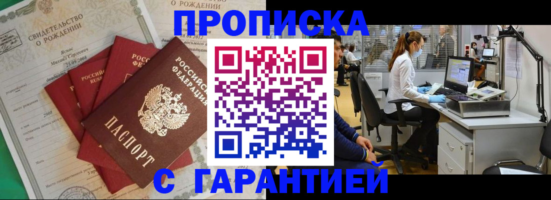 прописка ребенка в Называевске