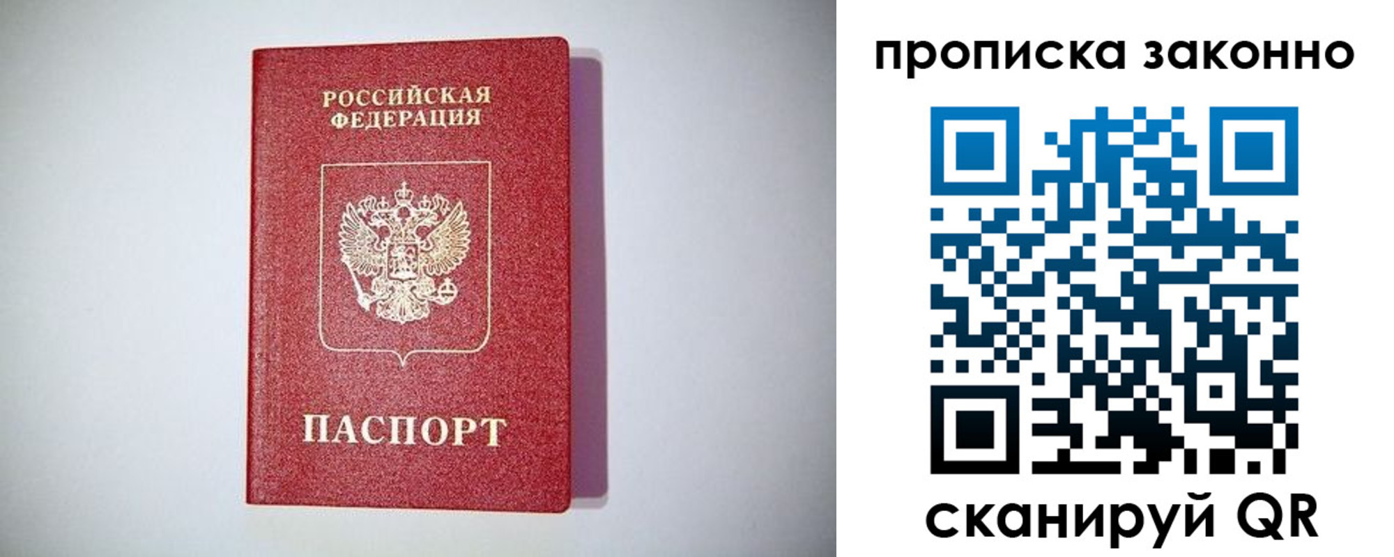 прописка от собственника в Называевске