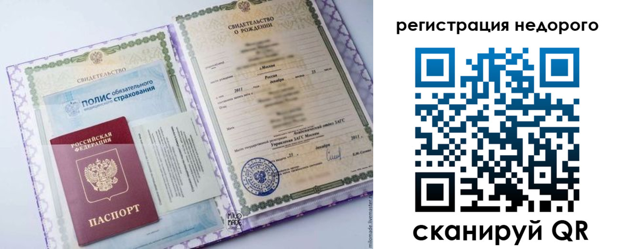 временная прописка в Называевске