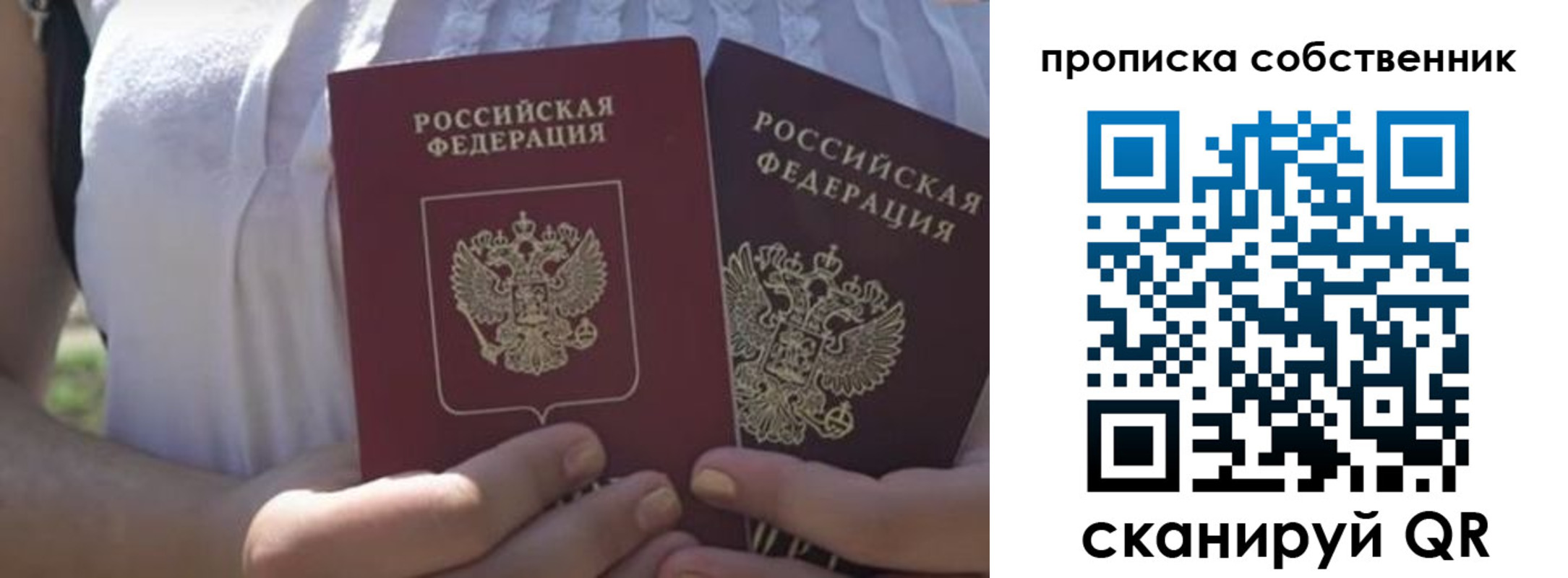 временная регистрация 2025 в Называевске