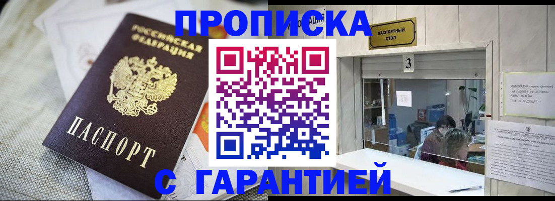 прописка для кредита в Называевске